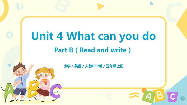 人教版PEP五上《 Unit 4 What can you do Part B（Read and write）》课件+教学设计+素材01