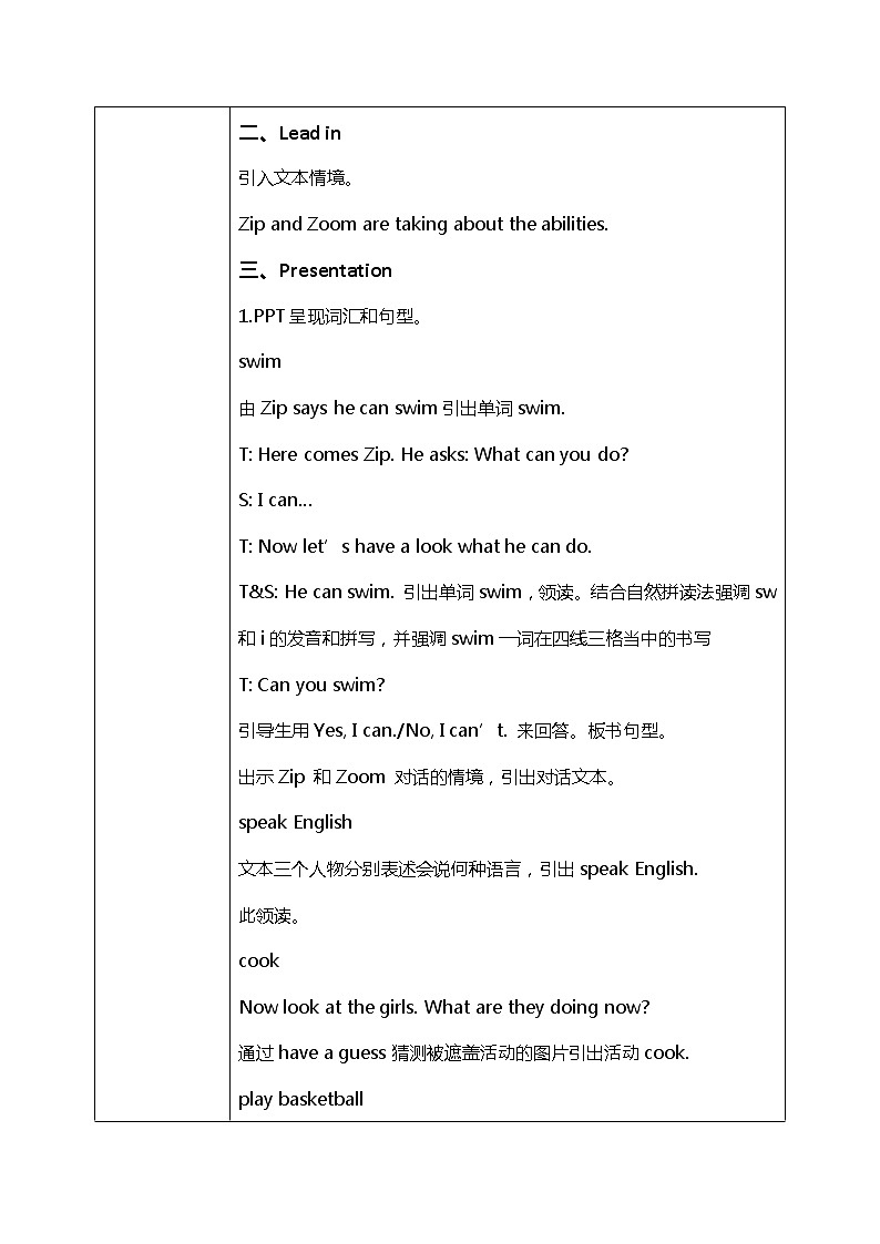 人教版PEP五上《 Unit 4 What can you do Part B（Let 's learn）》教学设计第2页