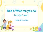 人教版PEP五上《 Unit 4 What can you do Part B（Let's learn）》课件+教学设计+素材