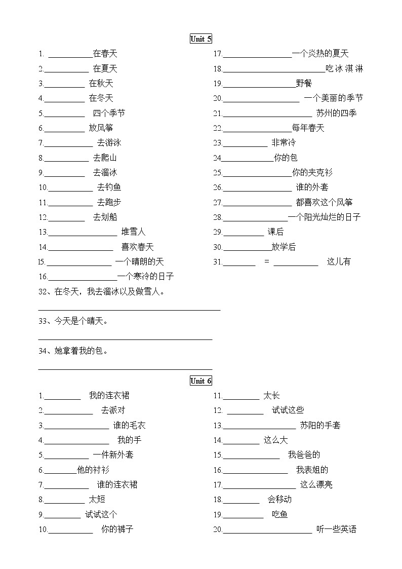 译林版英语四年级下册期末总复习（句子5-8）第1页