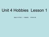 人教新起點小學(xué)英語四下 4.1 Hobbies 課件