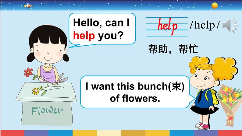 外研版英语四年级上册 Module 4 Unit 2 教学课件+音视频素材04