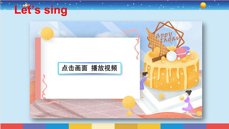 外研版英语四年级上册 Module 6 Unit 1 教学课件+音视频素材03