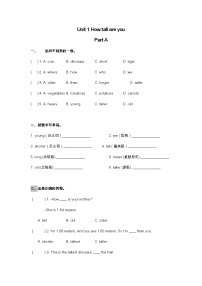 英语六年级下册Unit 1 How tall are you? Part A课时练习