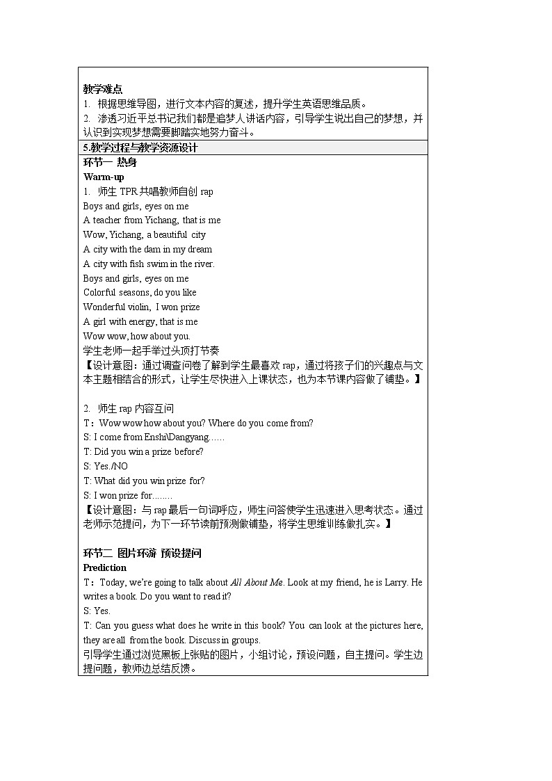 人教新起点小学英语六下 Unit1 project Time 教案02