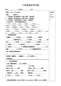 小学英语人教版 (PEP)六年级下册Unit 2 Last weekend Part A导学案