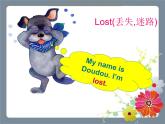 人教新起點小學(xué)英語四下 1.2 My neighbourhood 課件