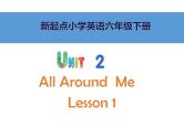 人教新起点小学英语六下 Unit2 All Around Me Lesson1 课件