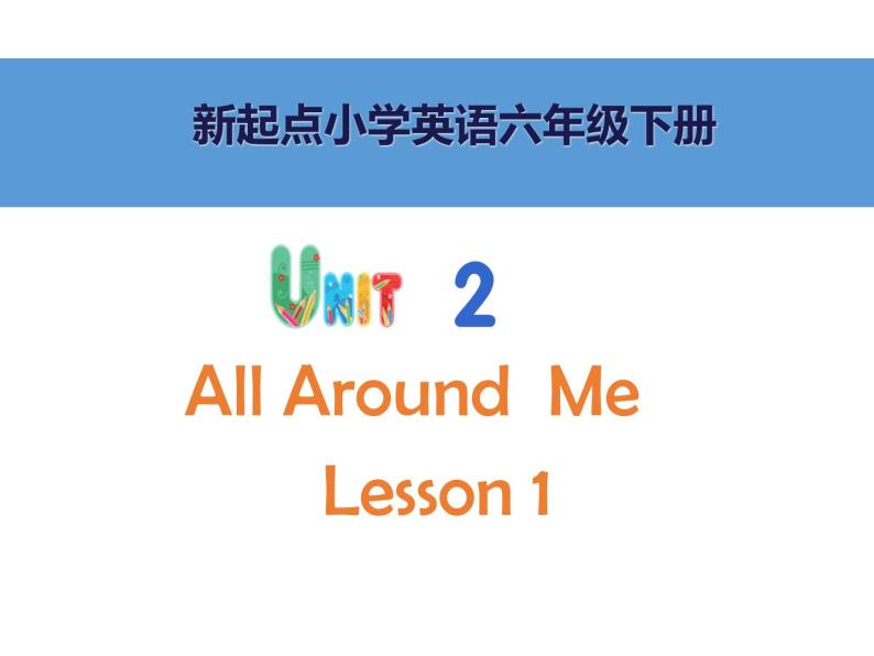 人教新起点小学英语六下 Unit2 All Around Me Lesson1 课件01
