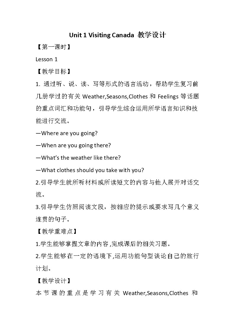 人教新起点小学英语六下 Unit1 Visiting Canada Lesson1 教案01