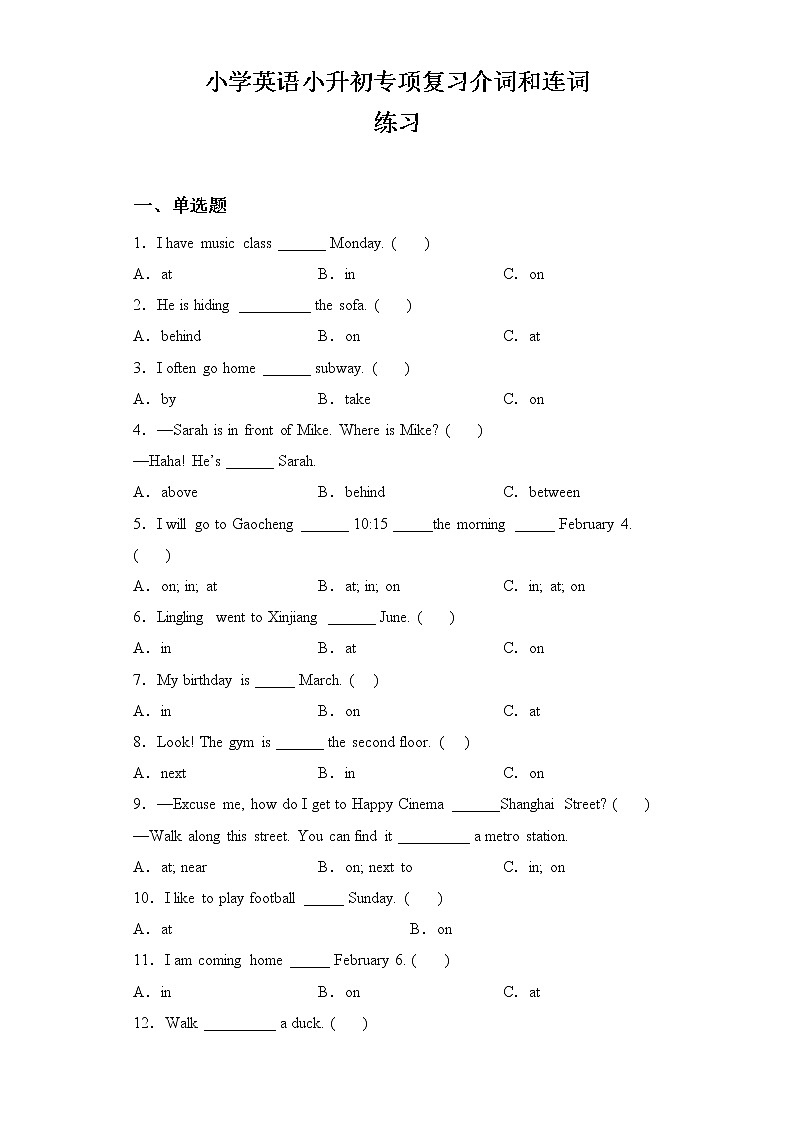通用小升初英语满分技巧专项复习-介词和连词 课件+练习（含答案及解析）01