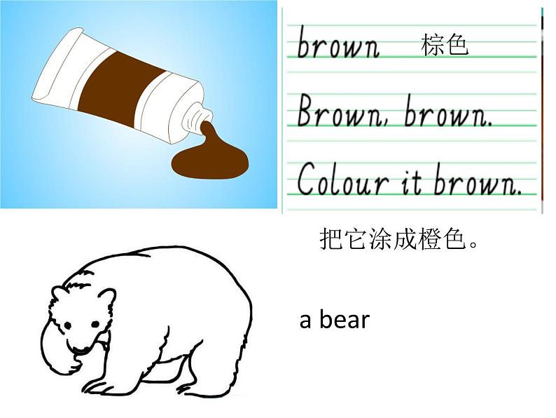 Unit2 colours第7页