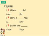 Unit 3 Look at me!單元習(xí)題課件（共13張PPT) 試卷