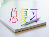 PEP六年级下册英语总复习 语法(1) 课件