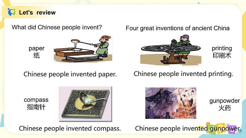 Unit2 He invented this bicycle 课件PPT第3页