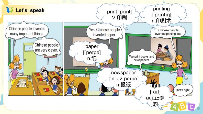 Unit 1 Chinese people invented paper课件PPT+教案04