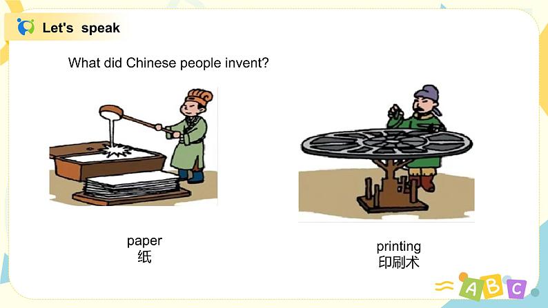 Unit 1 Chinese people invented paper课件PPT+教案05