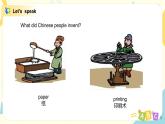 Unit 1 Chinese people invented paper课件PPT+教案
