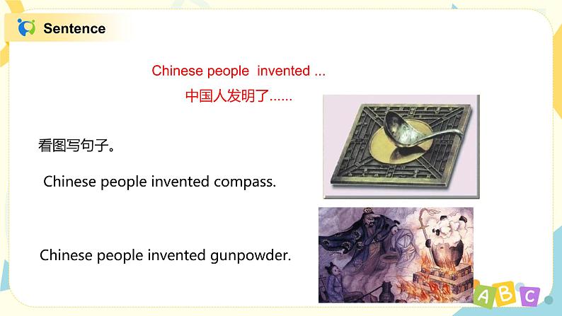 Unit 1 Chinese people invented paper课件PPT+教案07