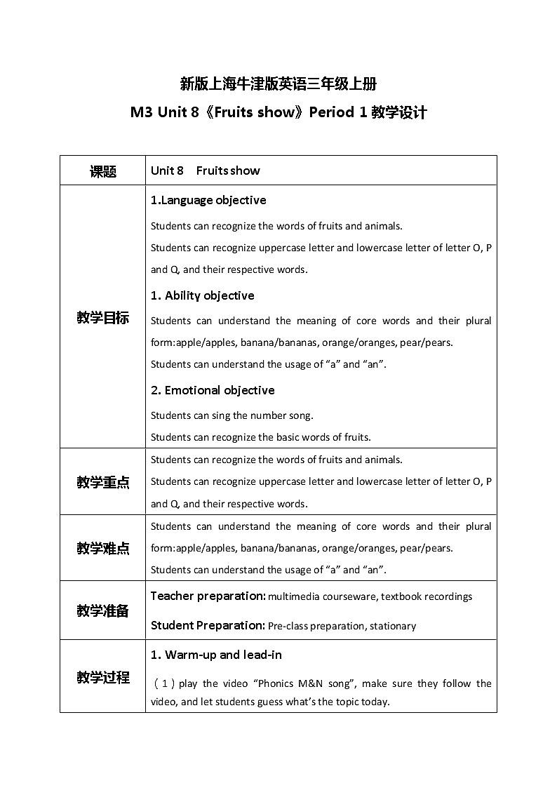 Unit 8 《At the fruit shop》 Period 1 课件PPT+教案+练习01