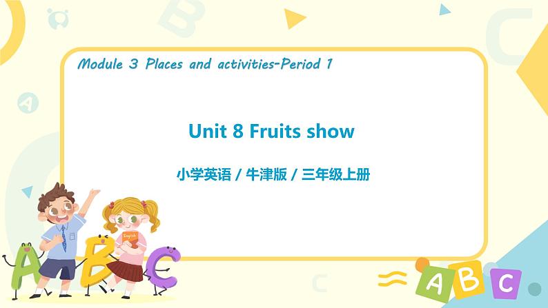 Unit 8 《At the fruit shop》 Period 1 课件PPT+教案+练习01