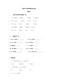 人教版 (PEP)六年级下册Unit 1 How tall are you? Part C课堂检测