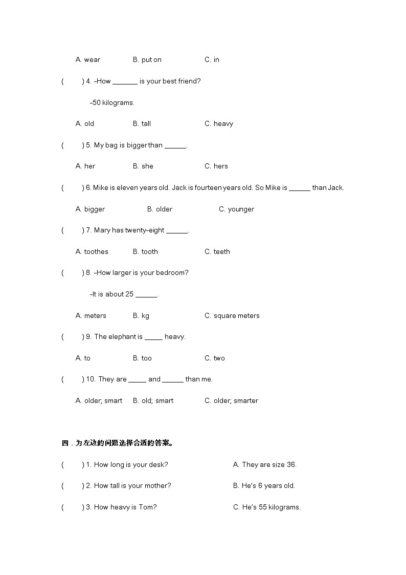 新人教PEP版六年级下册Unit 1 How tall are you-Part C练习（含答案）第2页