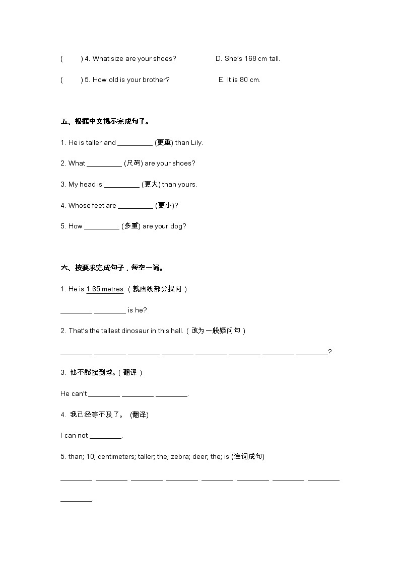 新人教PEP版六年级下册Unit 1 How tall are you-Part C练习（含答案）第3页