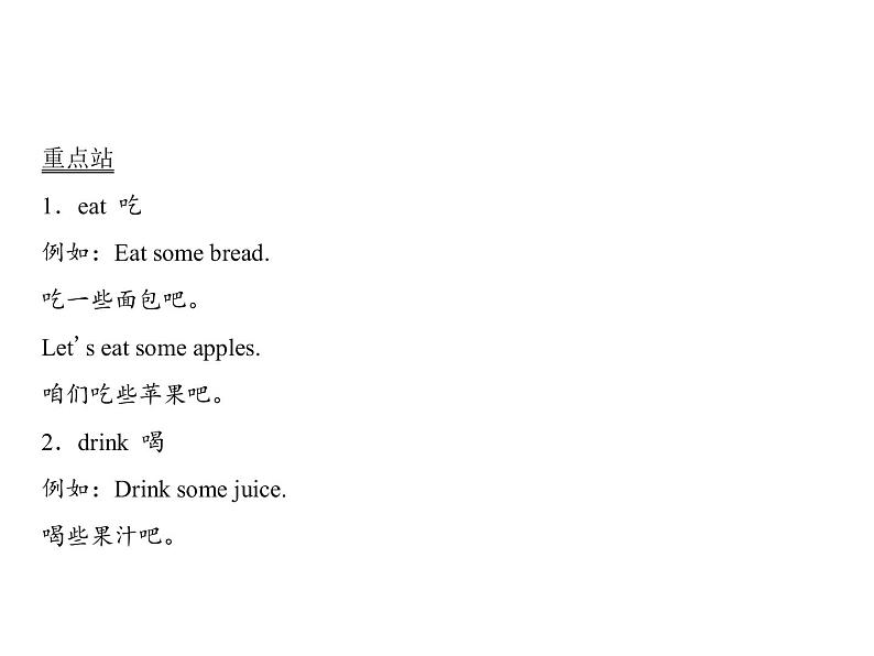 Unit 5  Part A(3)　Letters & sounds第3页