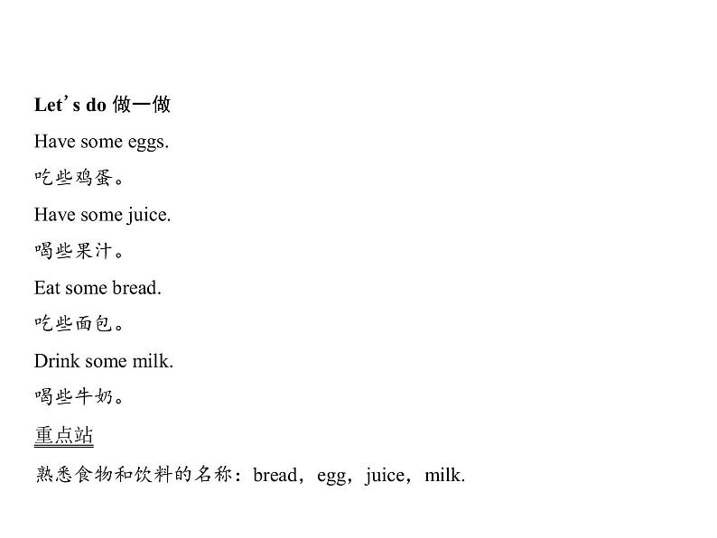 Unit 5  Part A(2)　Let 's learn & Let 's do第3页