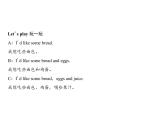 Unit 5　Let's eat！習(xí)題課件（共7份打包含答案）