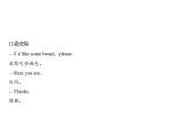Unit 5　Let's eat！習(xí)題課件（共7份打包含答案）