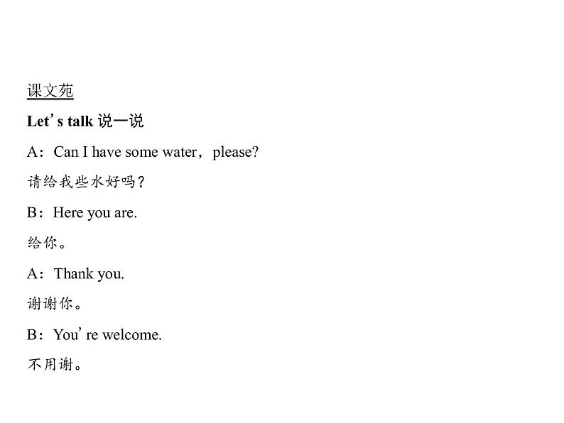 Unit 5  Part B(1)　Let 's talk & Let 's play第2页