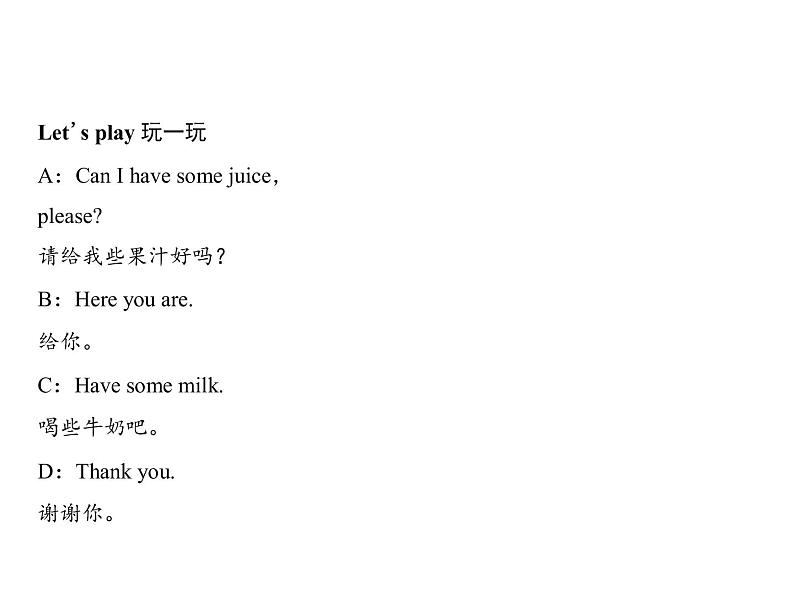 Unit 5  Part B(1)　Let 's talk & Let 's play第3页