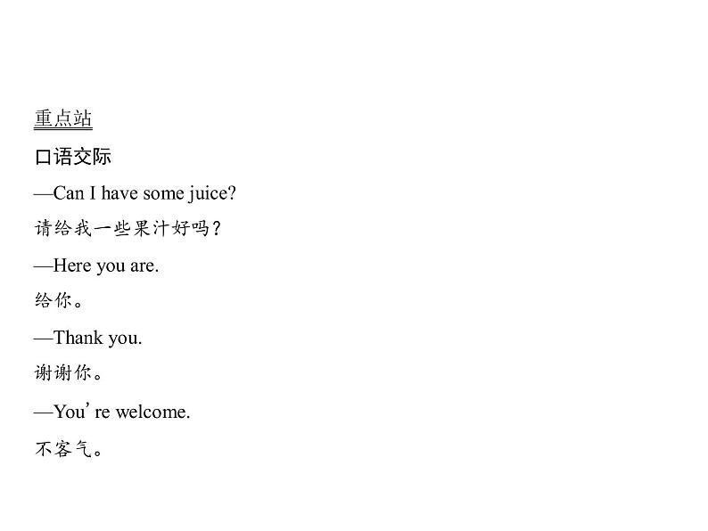 Unit 5  Part B(1)　Let 's talk & Let 's play第4页