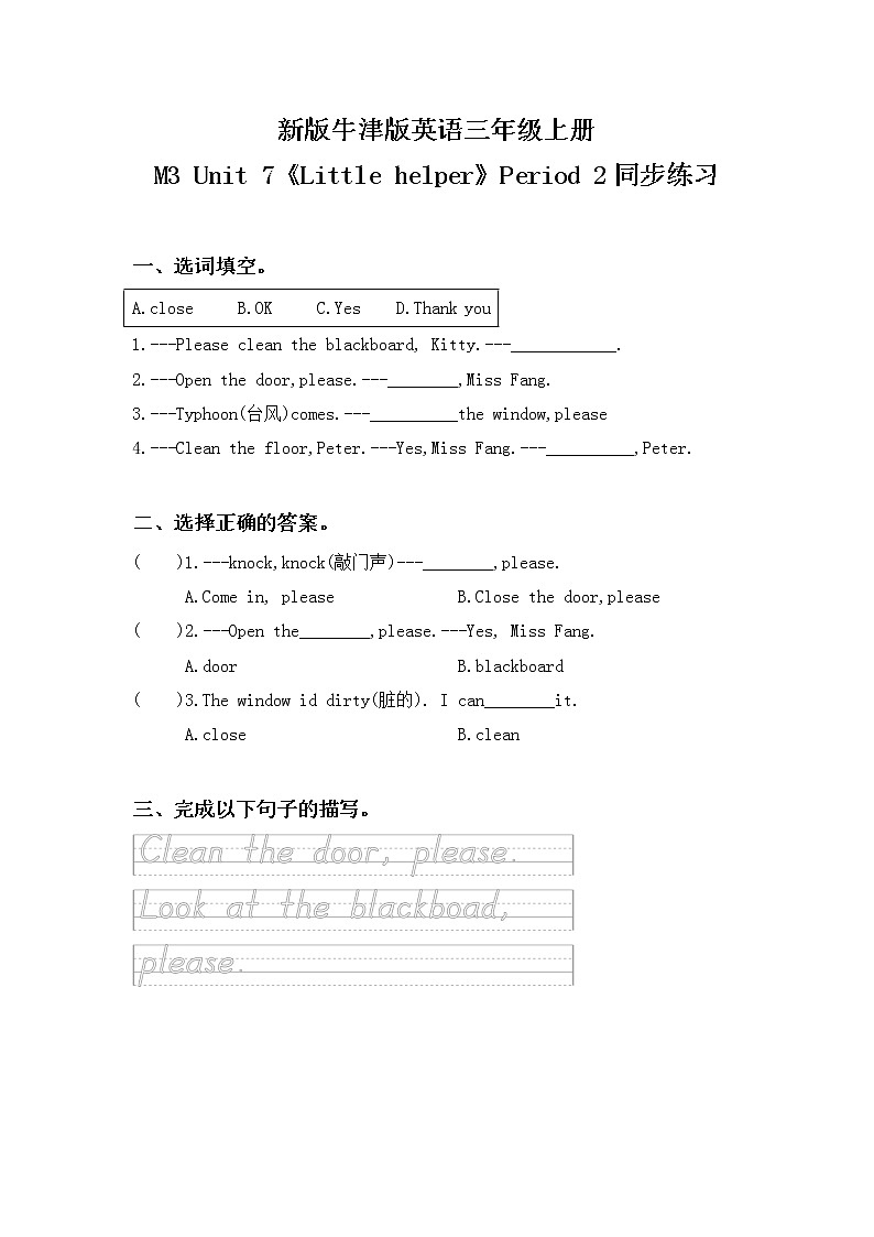 Unit 7 《In the classroom》 Period 2 课件PPT+教案+练习01