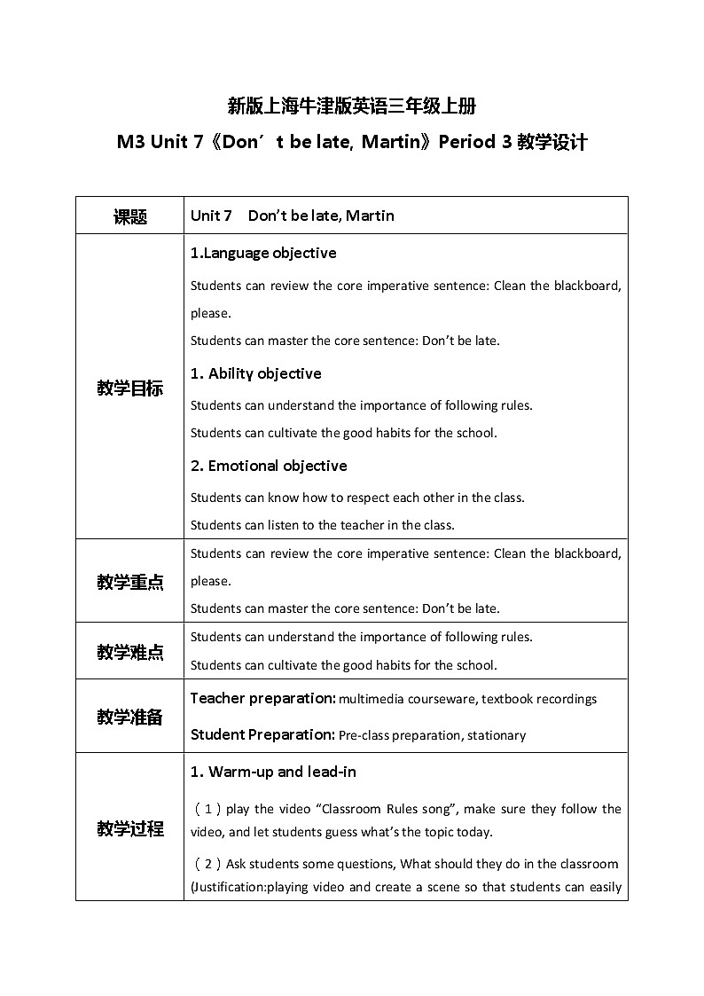 Unit 7 In the classroom Period 3（教学设计）第1页