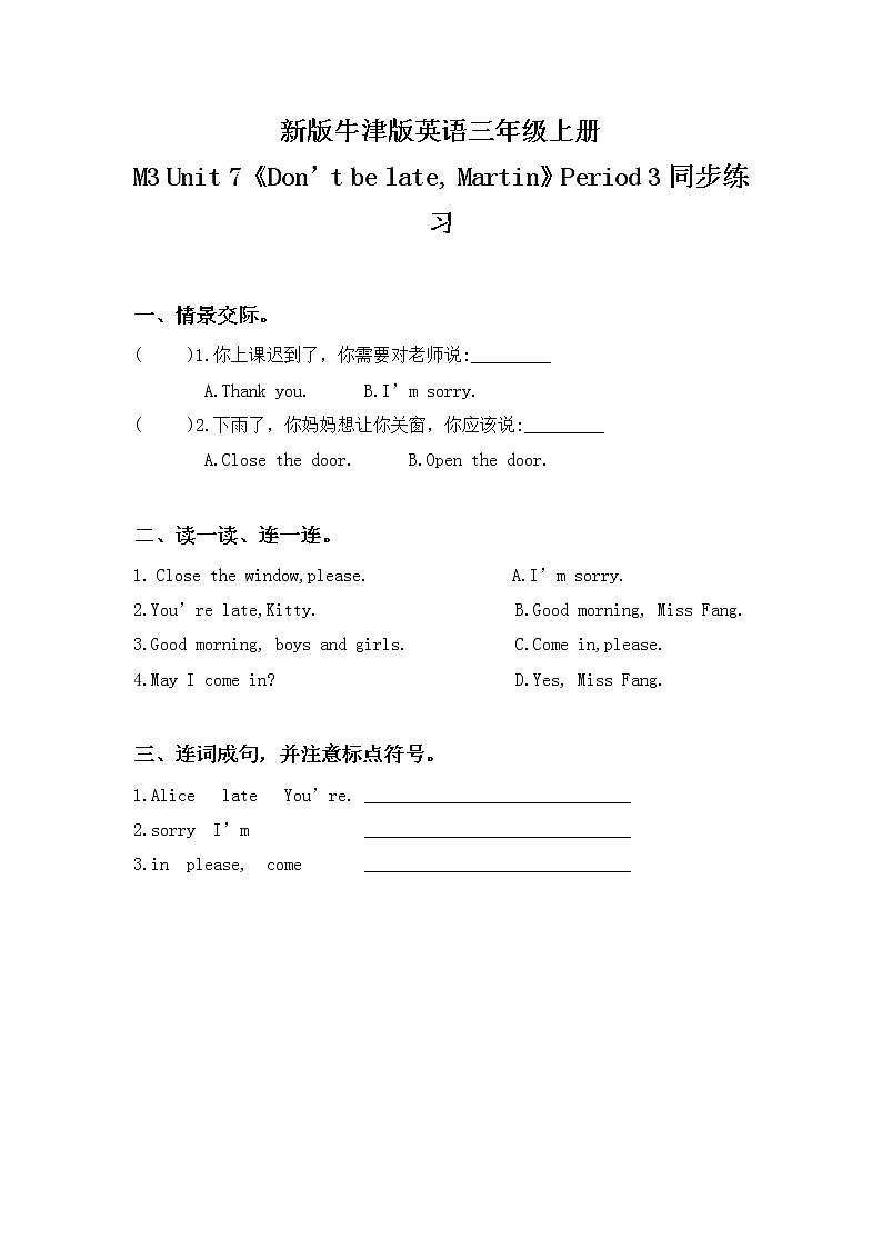 Unit 7 In the classroom Period 3（同步练习）第1页