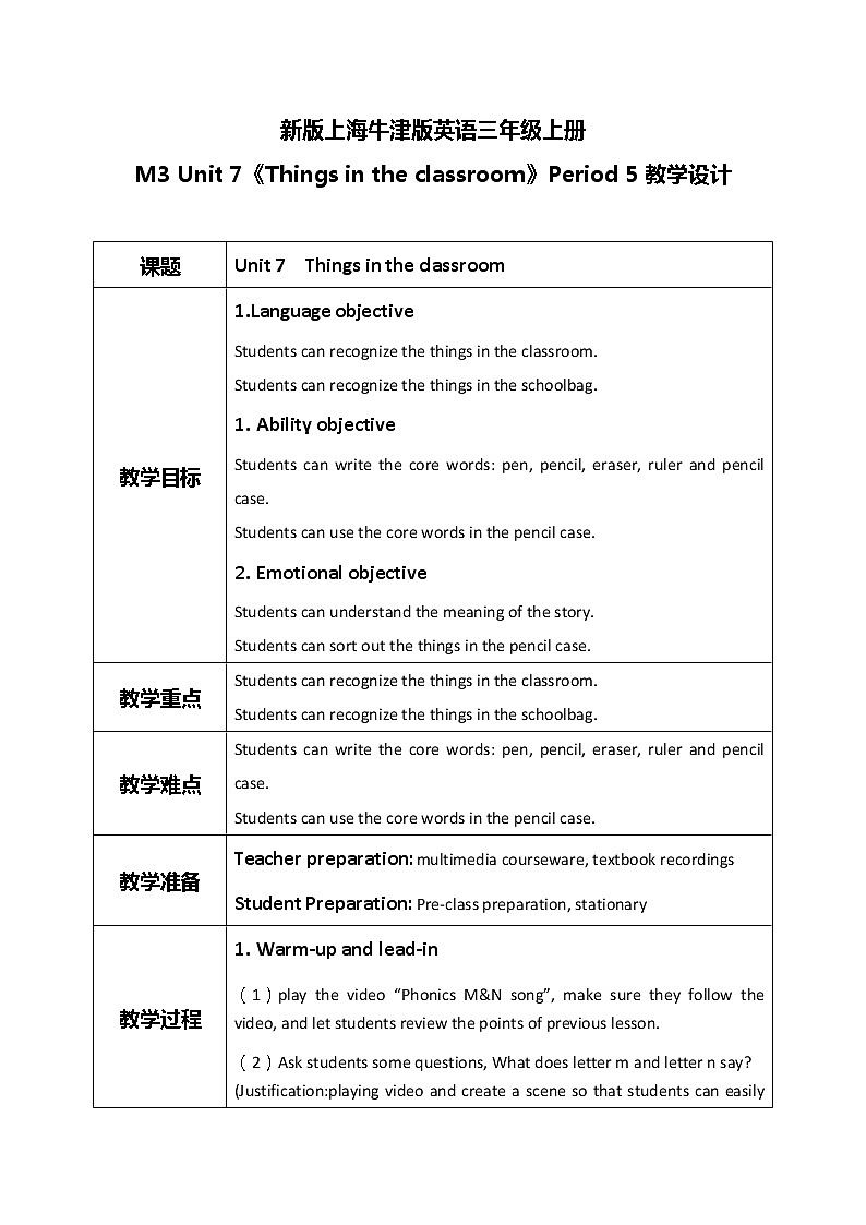 Unit 7 《In the classroom》 Period 5 课件PPT+教案+练习01