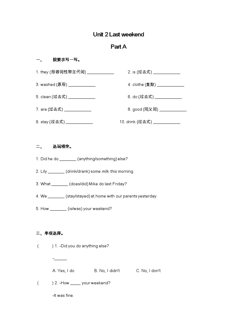 新人教PEP版六年级下册Unit 2 Last weekend-Part A练习（含答案）01