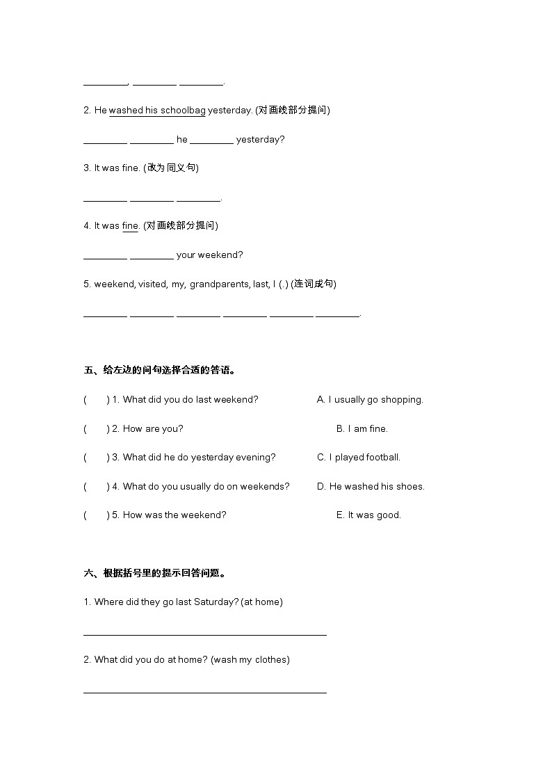 新人教PEP版六年级下册Unit 2 Last weekend-Part A练习（含答案）03