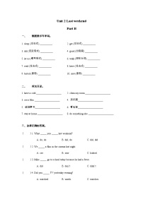 英语Unit 2 Last weekend Part B一课一练