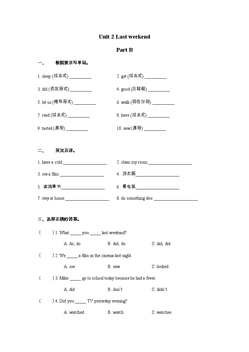 新人教PEP版六年级下册Unit 2 Last weekend-Part B练习（含答案）01