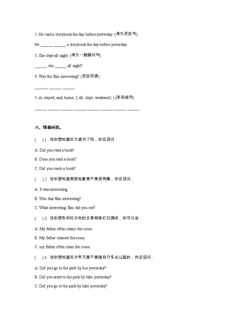 新人教PEP版六年级下册Unit 2 Last weekend-Part B练习（含答案）03