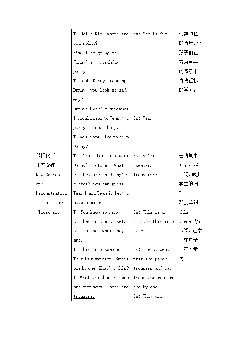 冀教版（三起）英语四年级上册 Unit1 The Clothes We Wear Lesson 2 New and Old 导学案第2页