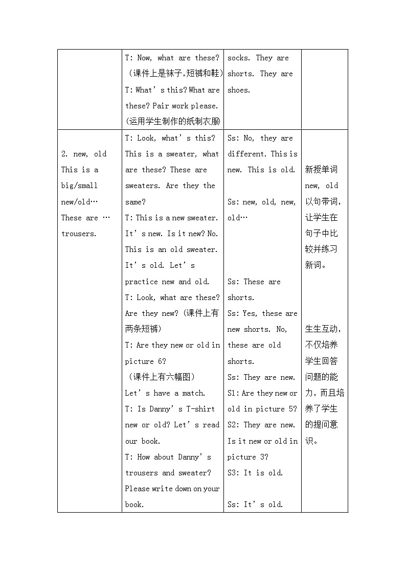 冀教版（三起）英语四年级上册 Unit1 The Clothes We Wear Lesson 2 New and Old 导学案第3页