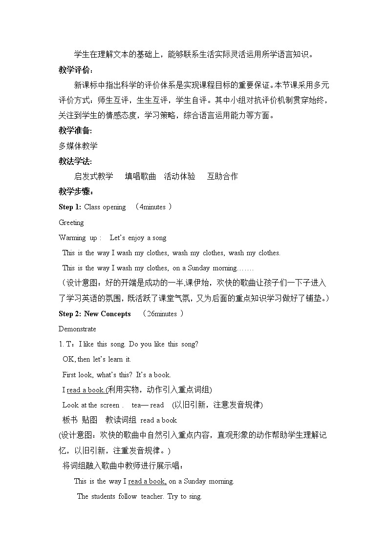 冀教版（三起）英语四年级上册 Unit2 At Home Lesson 7 Homework 导学案第2页
