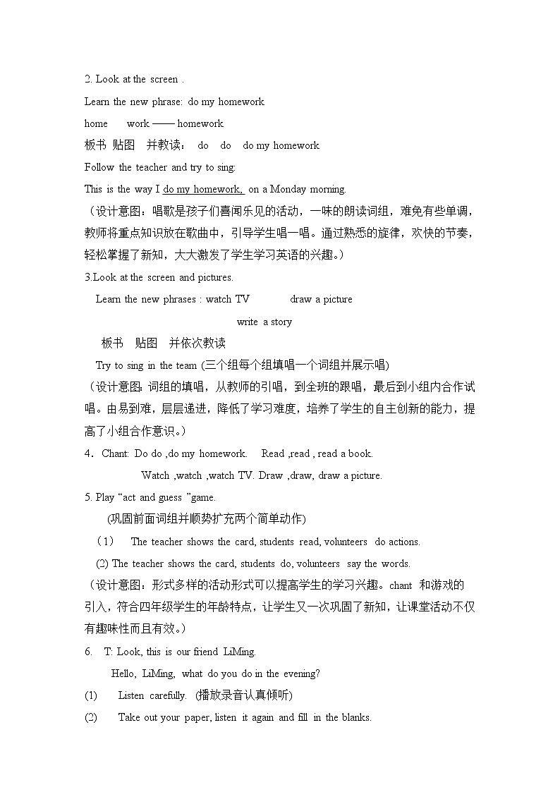 冀教版（三起）英语四年级上册 Unit2 At Home Lesson 7 Homework 导学案第3页
