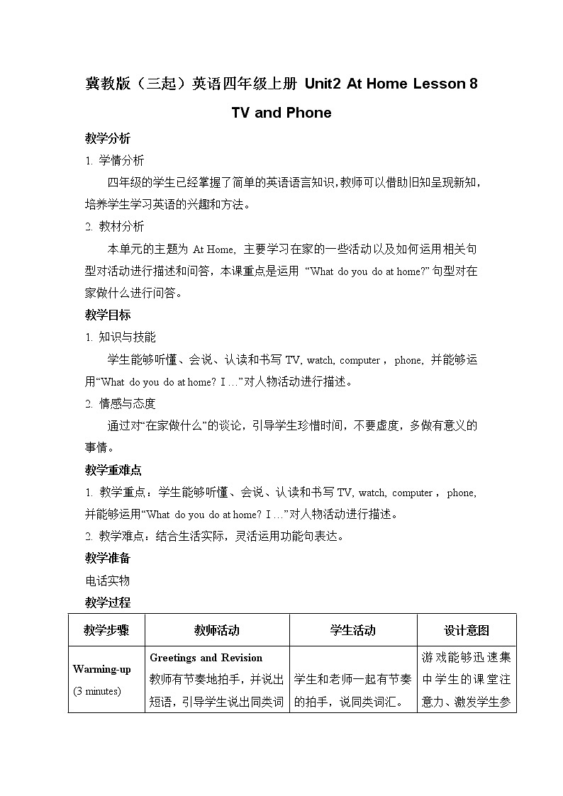 冀教版（三起）英语四年级上册 Unit2 At Home Lesson 8 TV and Phone 导学案01