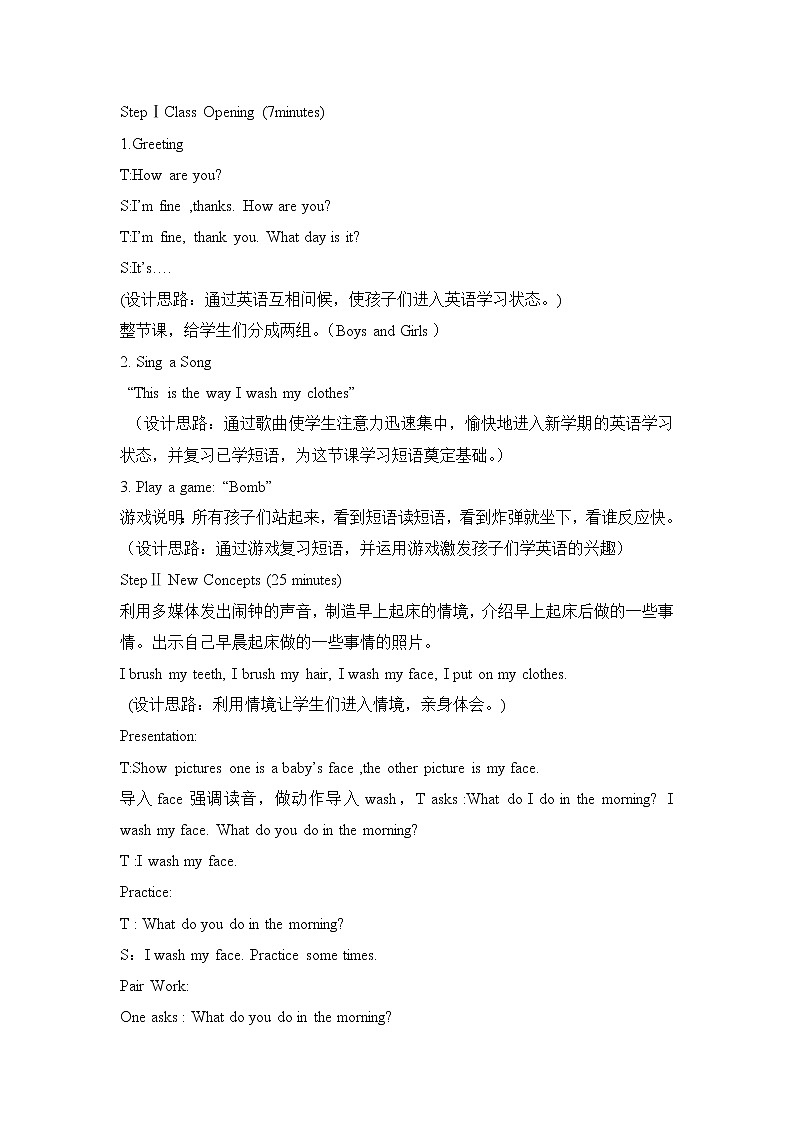 冀教版（三起）英语四年级上册 Unit2 At Home Lesson 10 Brush and Wash 导学案02